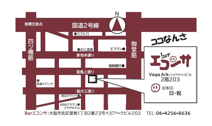 bar エコンサ アクセスマップ