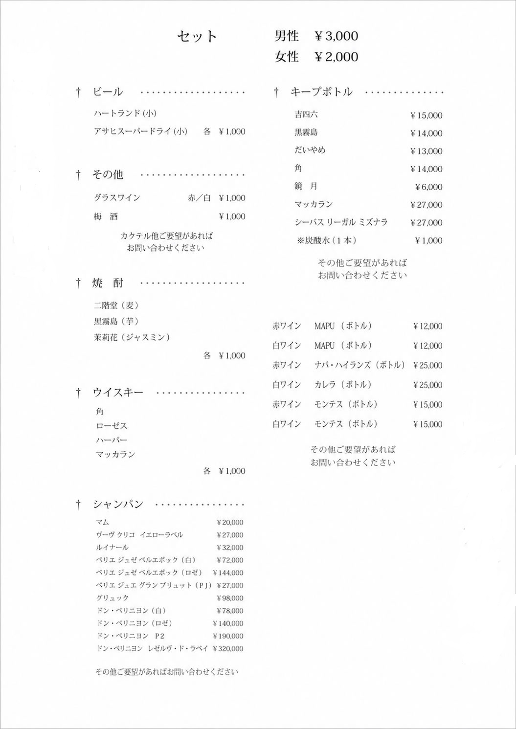 メニュー