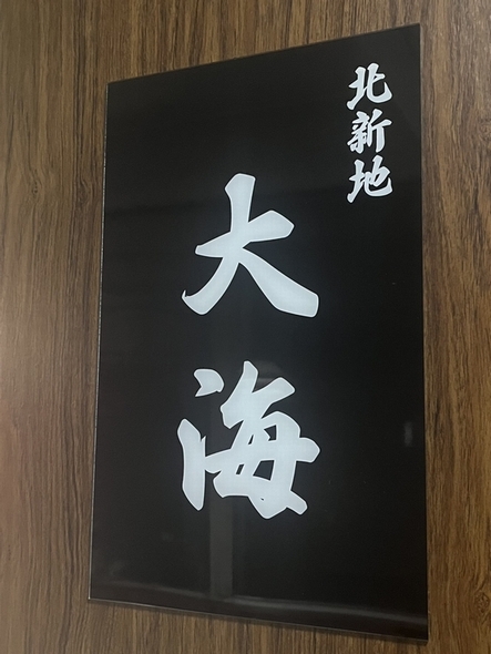 ビル看板